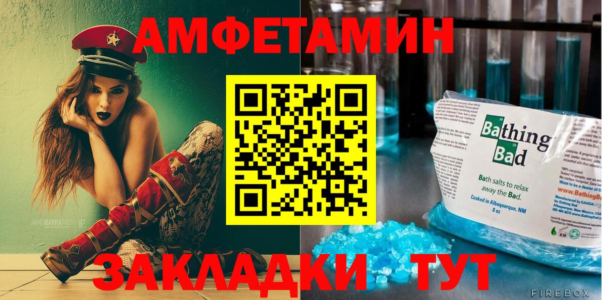Сочи  АМФЕТАМИН 97%  АМФ  ссылка на мегу вход  Вход с VPN  АМФЕТАМИН 