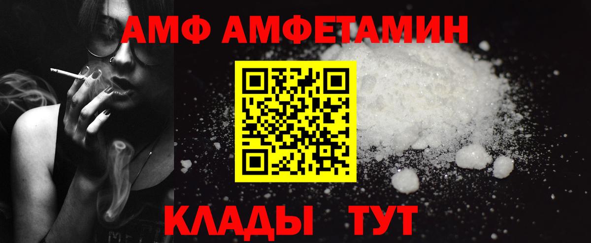 Амфетамин Розовый Сочи