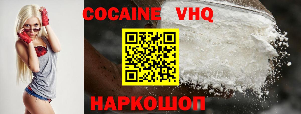COCAIN FishScale  Кокаин Эквадор  Сочи  Вход с VPN 