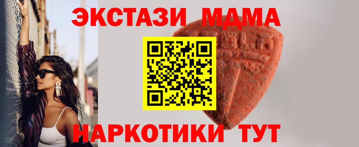 Ecstasy  ЭКСТАЗИ круглые  Вход с VPN  купить закладку  Сочи 