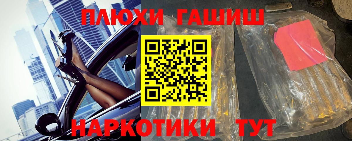 ГАШИШ hashish Сочи