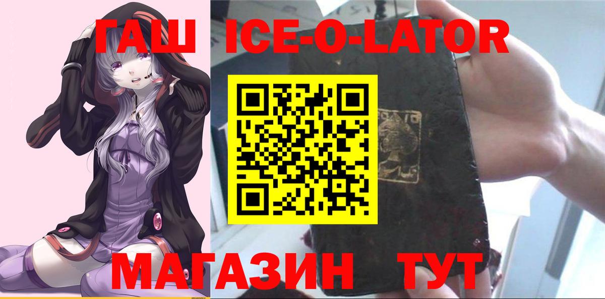 ГАШИШ хэш  ГАШ VHQ  Сочи  Вход с VPN 