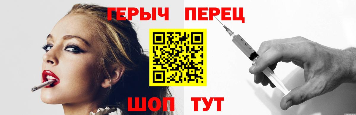 Сочи  ГЕРОИН  Вход с VPN  ГЕРОИН гречка 