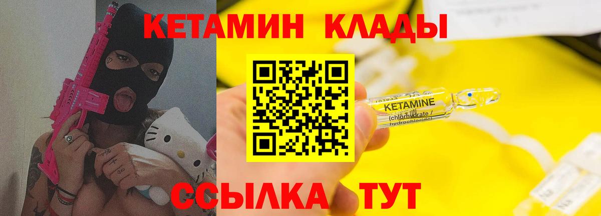 Сочи  КЕТАМИН ketamine  Вход с VPN 