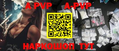 альфа пвп Обь