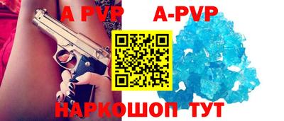 альфа пвп Обь