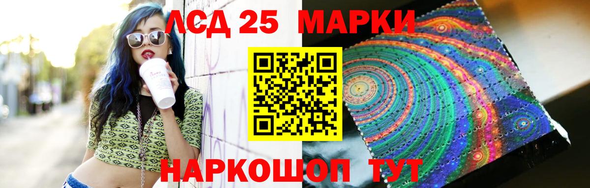 ЛСД экстази кислота  Лсд 25 экстази ecstasy  Вход с VPN  Сочи 