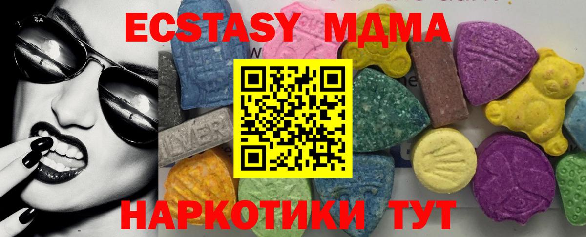 MDMA молли Сочи