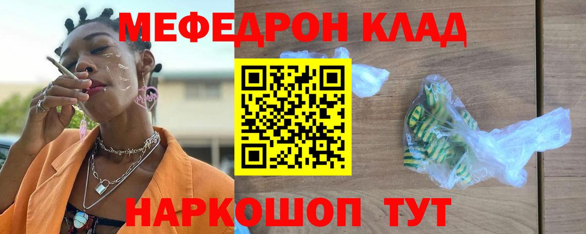 Сочи  Мефедрон  МЕФ  Вход с VPN  Мефедрон VHQ  МЯУ-МЯУ VHQ 