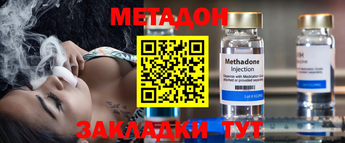 Сочи  Метадон VHQ  Метадон мёд  hydra рабочий сайт  Вход с VPN 