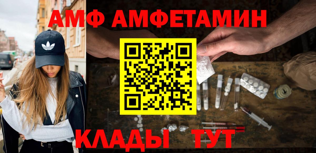 Сочи  МЕТАМФЕТАМИН пудра  Вход с VPN 