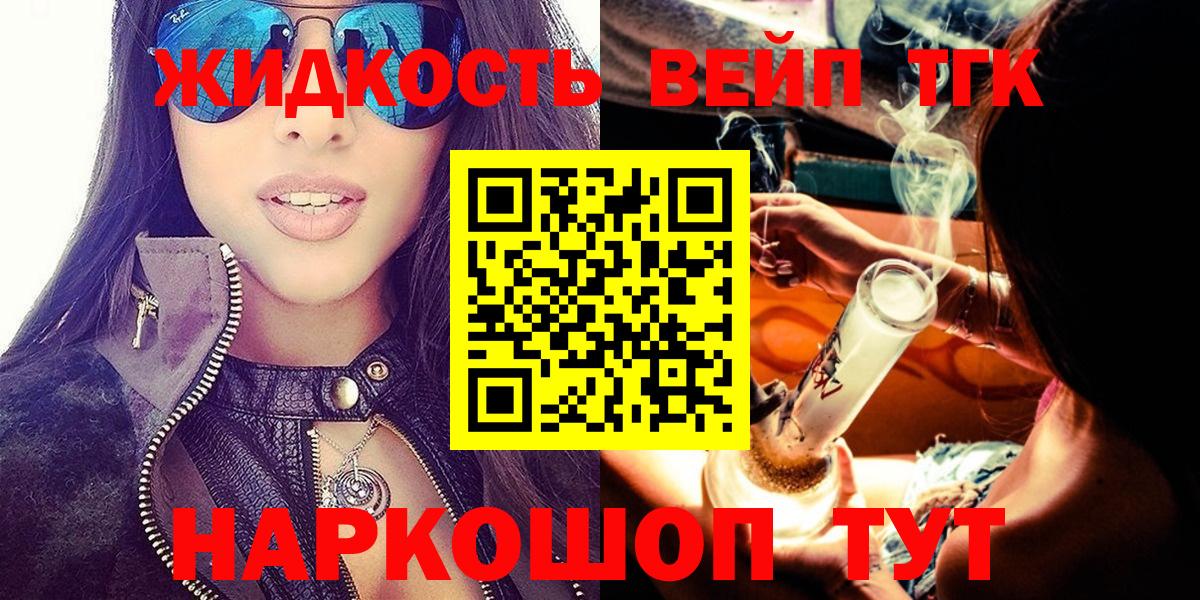 Дистиллят ТГК вейп с тгк  Вход с VPN  Сочи 