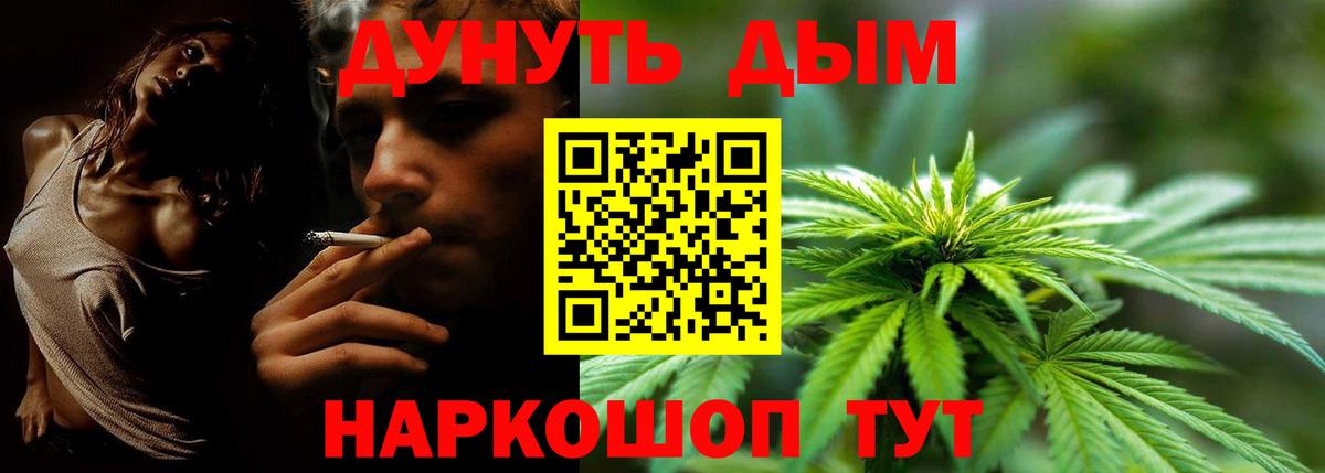 Сочи  Канабис Ganja  Шишки марихуана тримм  Канабис SATIVA & INDICA  Вход с VPN 